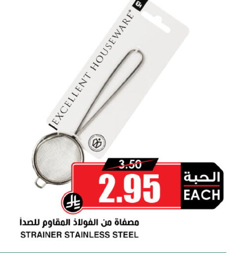 available at Prime Supermarket in KSA, Saudi Arabia, Saudi - Al Hasa