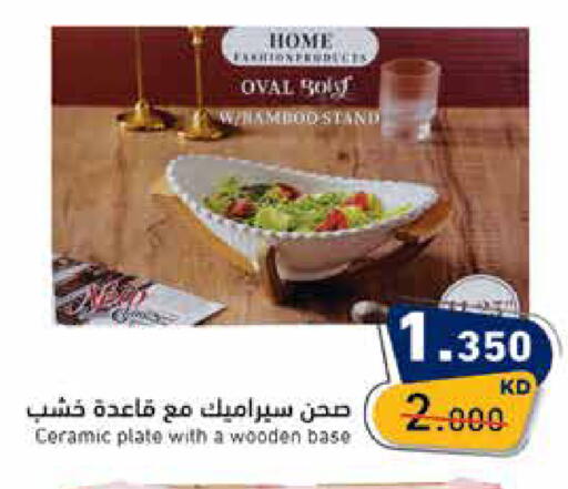 available at Ramez in Kuwait - Jahra Governorate