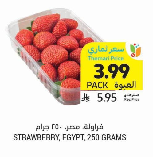 Strawberry from Egypt available at Tamimi Market in KSA, Saudi Arabia, Saudi - Buraidah