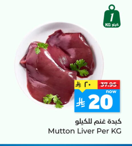 available at Hyper Al Wafa in KSA, Saudi Arabia, Saudi - Ta'if