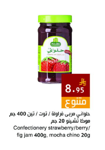 Strawberry Fig available at Hala Markets in KSA, Saudi Arabia, Saudi - Dammam