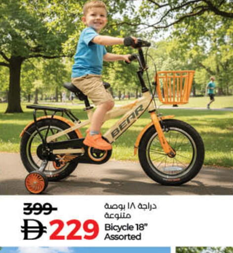 available at Lulu Hypermarket in UAE - Ras al Khaimah