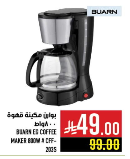 available at أبراج هايبر ماركت in مملكة العربية السعودية, السعودية, سعودية - مكة المكرمة