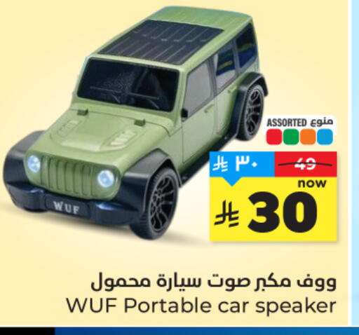 available at هايبر الوفاء in مملكة العربية السعودية, السعودية, سعودية - المنطقة الشرقية