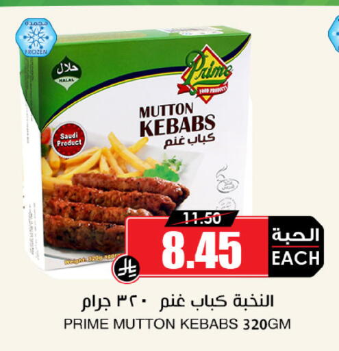 available at Prime Supermarket in KSA, Saudi Arabia, Saudi - Mahayil