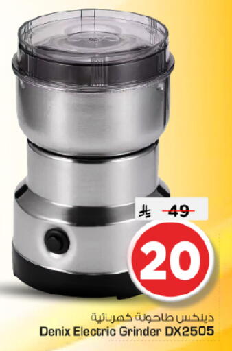 available at Nesto in KSA, Saudi Arabia, Saudi - Al Majmaah