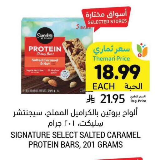 available at Tamimi Market in KSA, Saudi Arabia, Saudi - Dammam