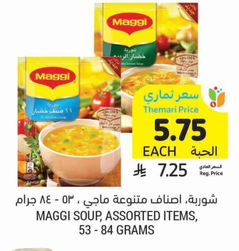 available at أسواق التميمي in مملكة العربية السعودية, السعودية, سعودية - عنيزة