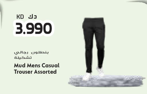 available at جراند كوستو in الكويت - محافظة الأحمدي
