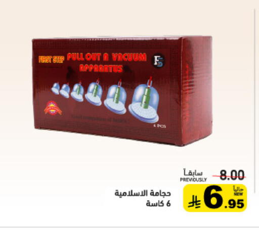 available at Aswaq Ramez in KSA, Saudi Arabia, Saudi - Tabuk