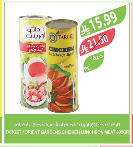 available at Farm  in KSA, Saudi Arabia, Saudi - Abha