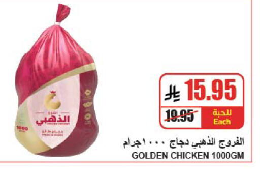 available at A ماركت in مملكة العربية السعودية, السعودية, سعودية - الرياض