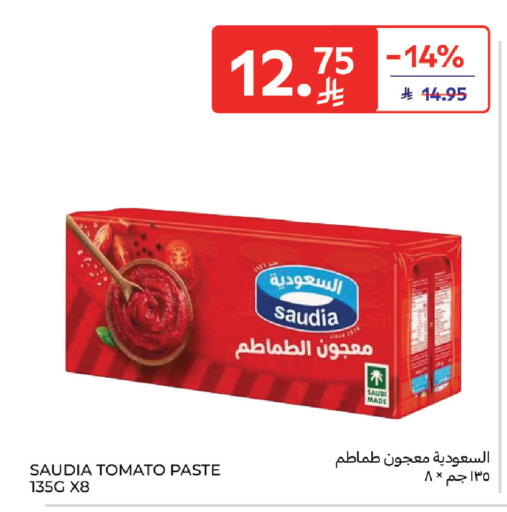Tomato available at كارفور in مملكة العربية السعودية, السعودية, سعودية - سكاكا
