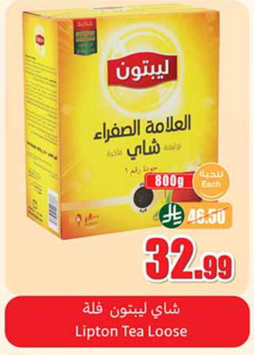 available at أسواق عبد الله العثيم in مملكة العربية السعودية, السعودية, سعودية - خميس مشيط