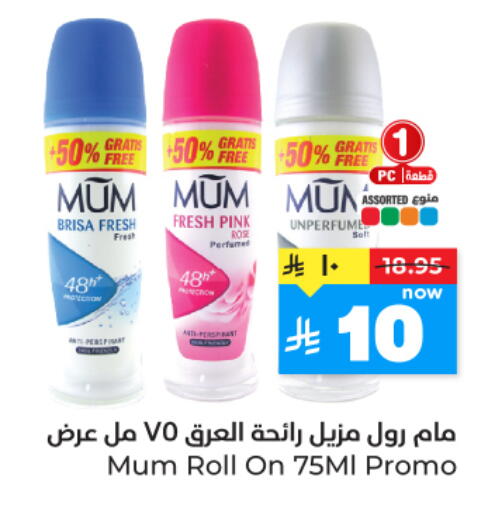 available at هايبر الوفاء in مملكة العربية السعودية, السعودية, سعودية - المنطقة الشرقية