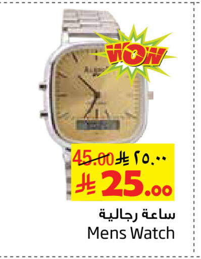 available at ليان هايبر in مملكة العربية السعودية, السعودية, سعودية - الخبر‎