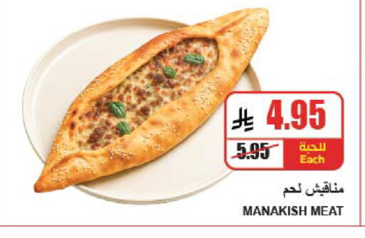 available at A Market in KSA, Saudi Arabia, Saudi - Riyadh