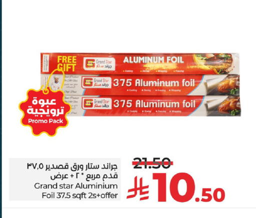 available at LULU Hypermarket in KSA, Saudi Arabia, Saudi - Al Hasa