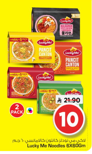 available at Nesto in KSA, Saudi Arabia, Saudi - Riyadh