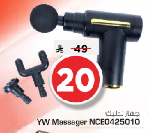 available at نستو in مملكة العربية السعودية, السعودية, سعودية - المجمعة