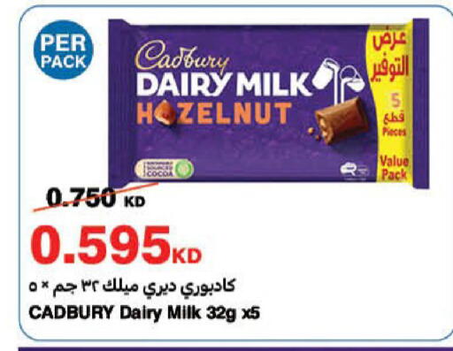 available at HyperMax in Kuwait - Ahmadi Governorate