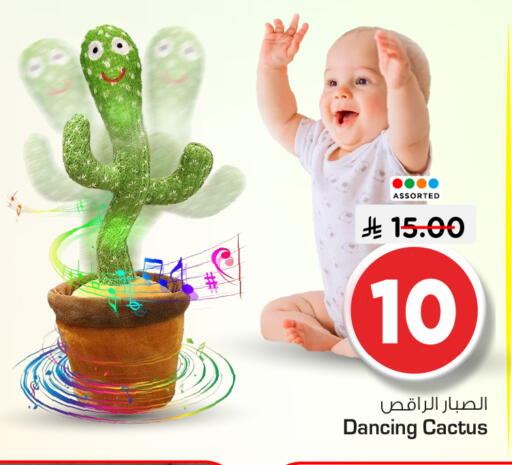 available at Nesto in KSA, Saudi Arabia, Saudi - Riyadh