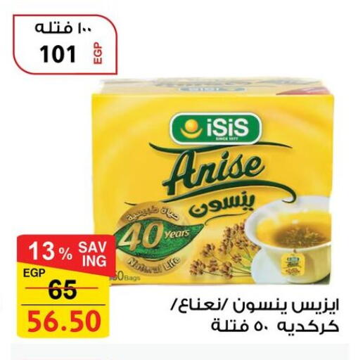 Anise available at Fathalla Market  in Egypt - Cairo
