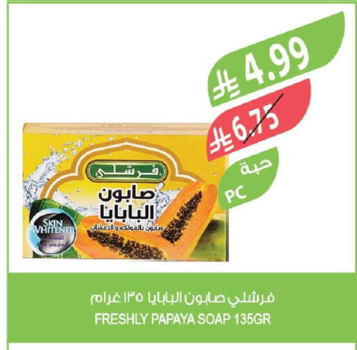 Papaya available at المزرعة in مملكة العربية السعودية, السعودية, سعودية - أبها