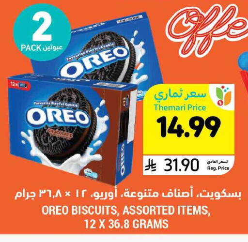 available at Tamimi Market in KSA, Saudi Arabia, Saudi - Jeddah