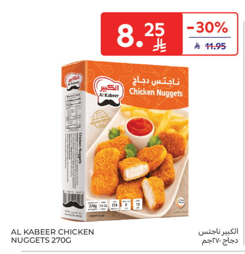 available at كارفور in مملكة العربية السعودية, السعودية, سعودية - الخبر‎