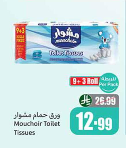 available at Othaim Markets in KSA, Saudi Arabia, Saudi - Wadi ad Dawasir
