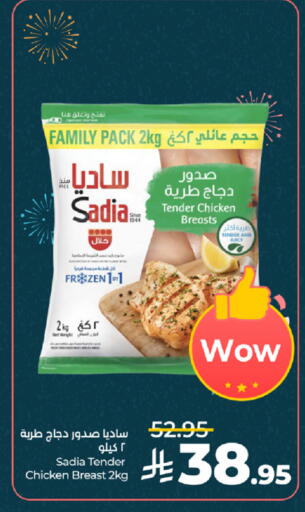 available at لولو هايبرماركت in مملكة العربية السعودية, السعودية, سعودية - خميس مشيط