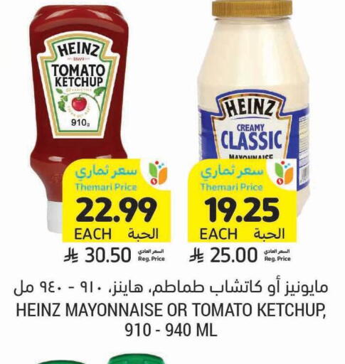 Tomato available at Tamimi Market in KSA, Saudi Arabia, Saudi - Riyadh