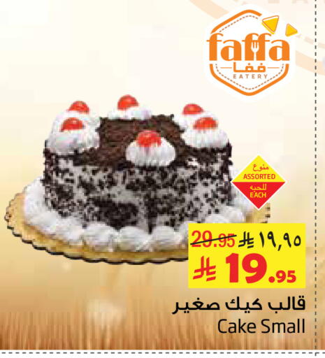 available at ليان هايبر in مملكة العربية السعودية, السعودية, سعودية - الخبر‎