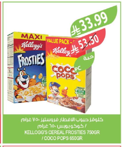 available at المزرعة in مملكة العربية السعودية, السعودية, سعودية - سكاكا