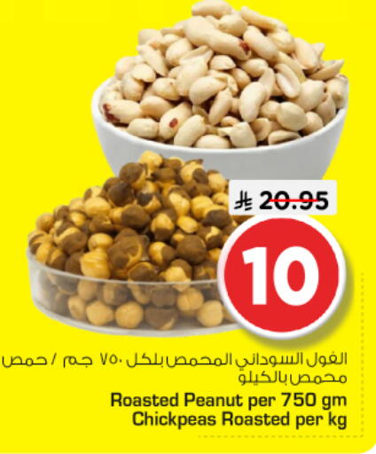 available at Nesto in KSA, Saudi Arabia, Saudi - Riyadh