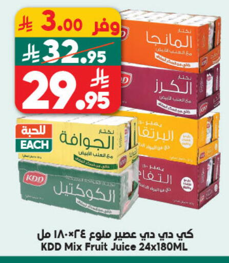available at Dukan in KSA, Saudi Arabia, Saudi - Ta'if