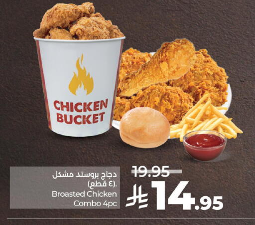 available at لولو هايبرماركت in مملكة العربية السعودية, السعودية, سعودية - الخبر‎