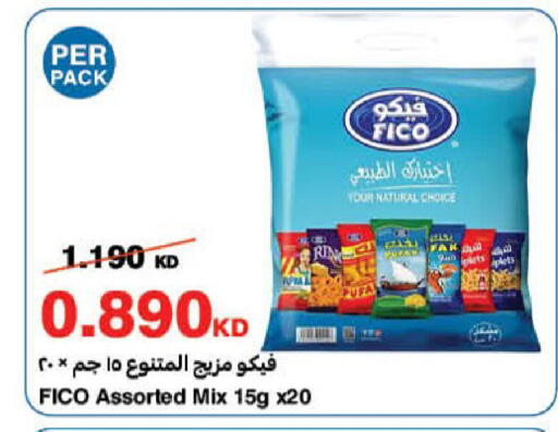 available at هايبرماكس in الكويت - محافظة الأحمدي