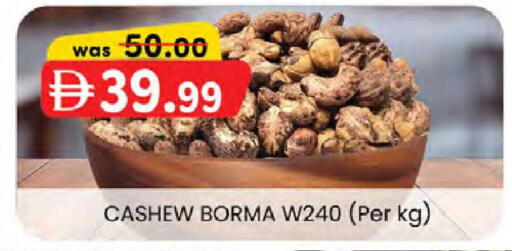 available at صفا اكسبريس سوبرماركت in الإمارات العربية المتحدة , الامارات - ٱلْعَيْن‎