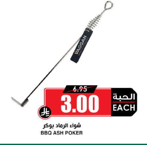 available at أسواق النخبة in مملكة العربية السعودية, السعودية, سعودية - الباحة