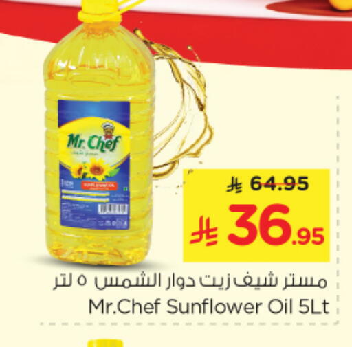 available at نستو in مملكة العربية السعودية, السعودية, سعودية - الرياض