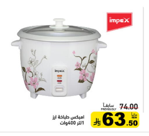 available at أسواق رامز in مملكة العربية السعودية, السعودية, سعودية - حفر الباطن