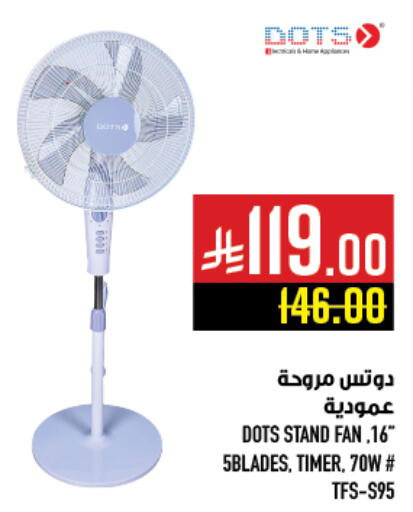 available at أبراج هايبر ماركت in مملكة العربية السعودية, السعودية, سعودية - مكة المكرمة