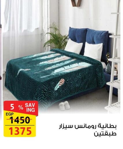 available at Fathalla Market  in Egypt - Cairo