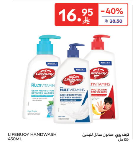 available at كارفور in مملكة العربية السعودية, السعودية, سعودية - الخبر‎