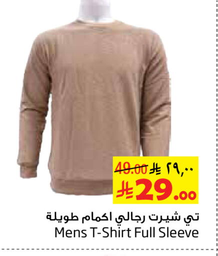 available at Layan Hyper in KSA, Saudi Arabia, Saudi - Al Khobar