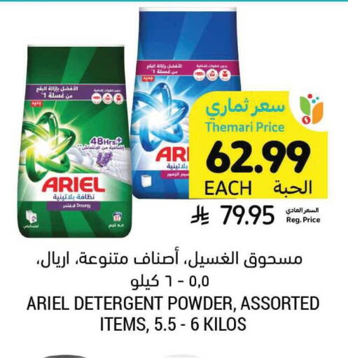 available at Tamimi Market in KSA, Saudi Arabia, Saudi - Hafar Al Batin