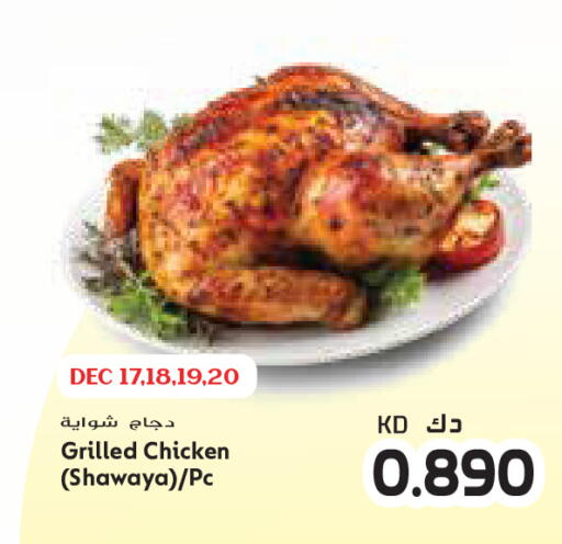 available at جراند كوستو in الكويت - محافظة الأحمدي