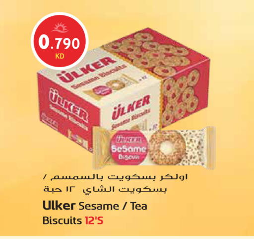 Sesame available at جراند هايبر in الكويت - مدينة الكويت